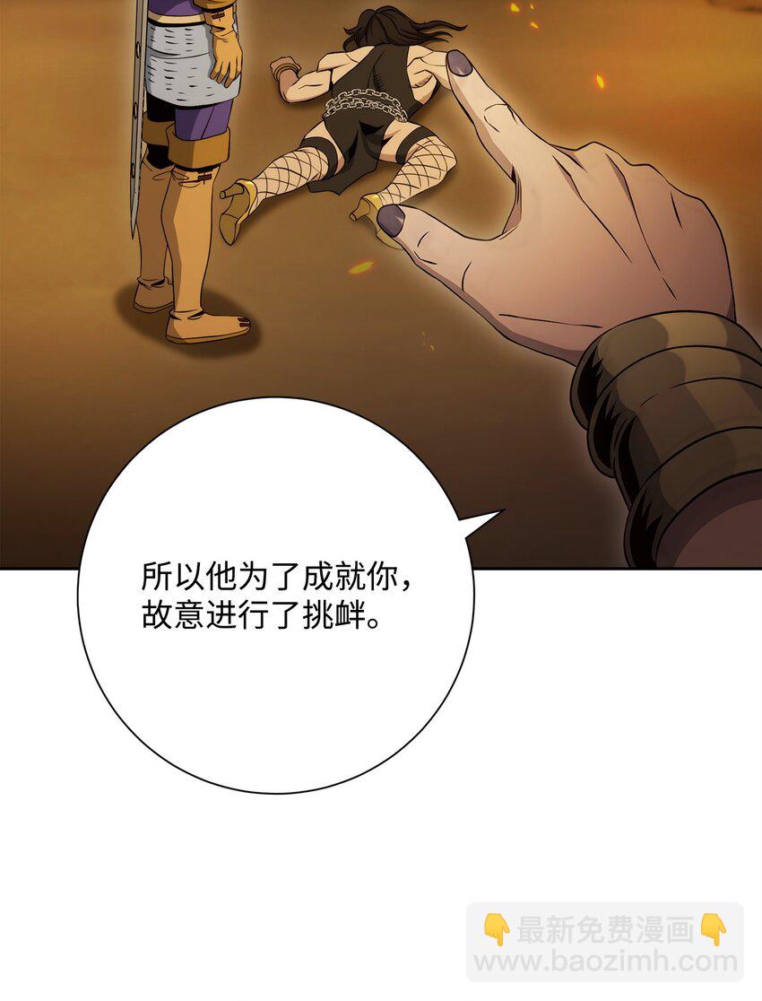 從1級開始的異世界騎士 - 202 戰略同盟(2/3) - 3