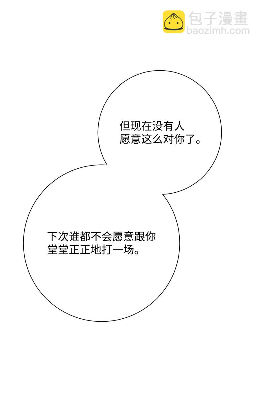 從1級開始的異世界騎士 - 202 戰略同盟(2/3) - 4