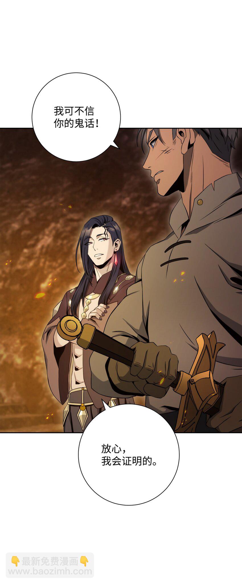 從1級開始的異世界騎士 - 202 戰略同盟(2/3) - 5