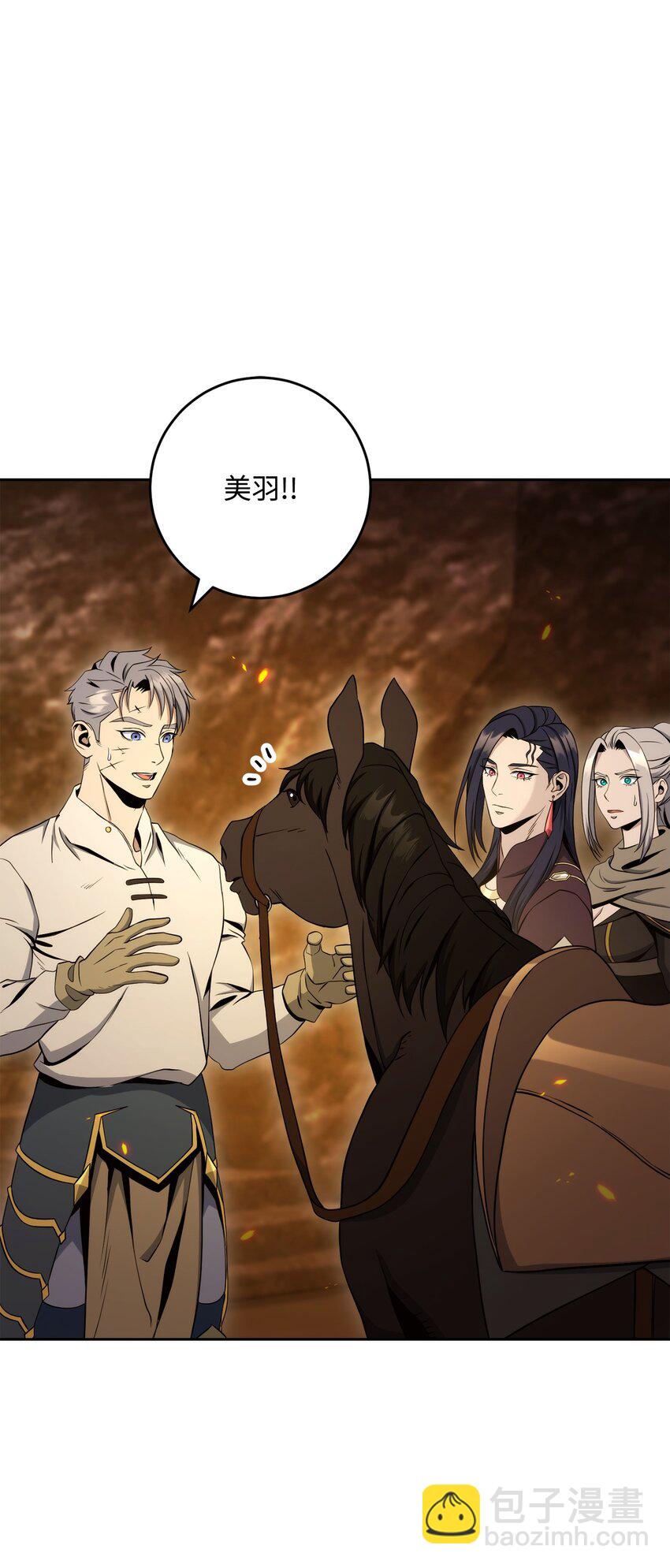 從1級開始的異世界騎士 - 202 戰略同盟(2/3) - 7