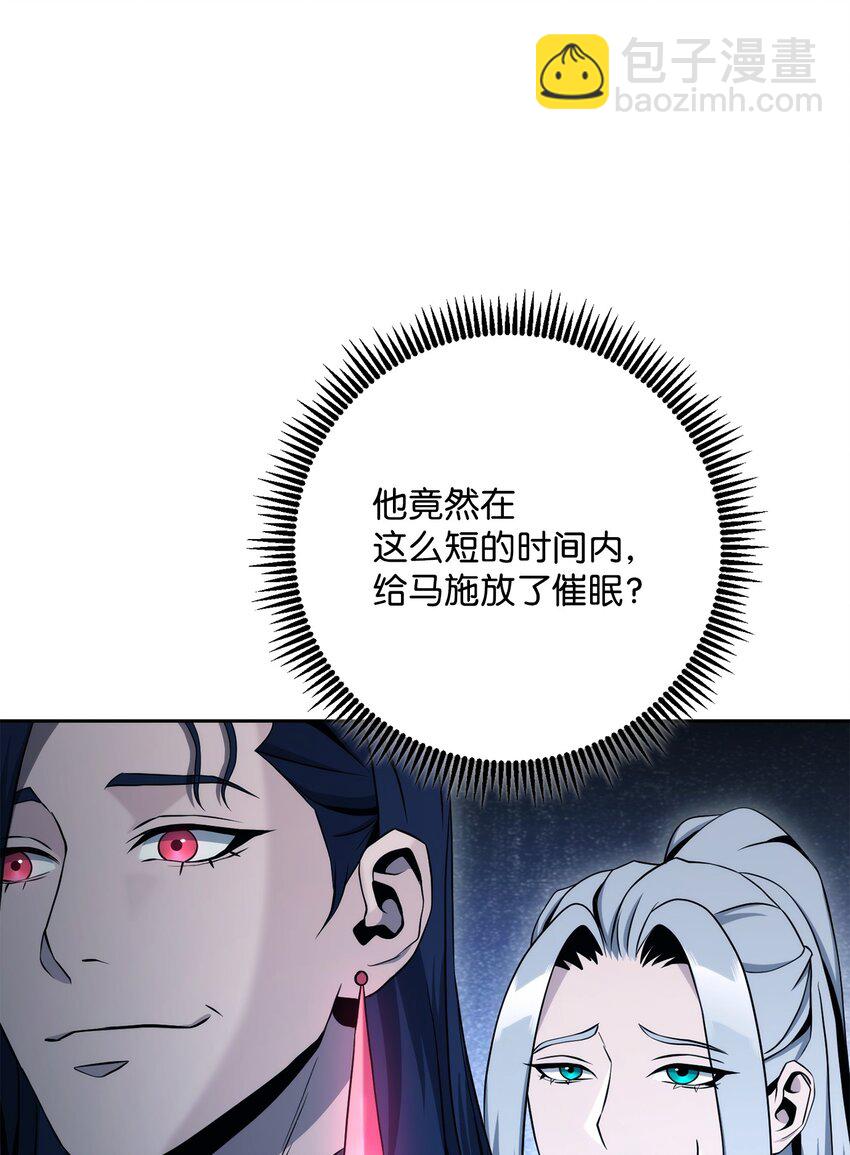 從1級開始的異世界騎士 - 202 戰略同盟(2/3) - 8