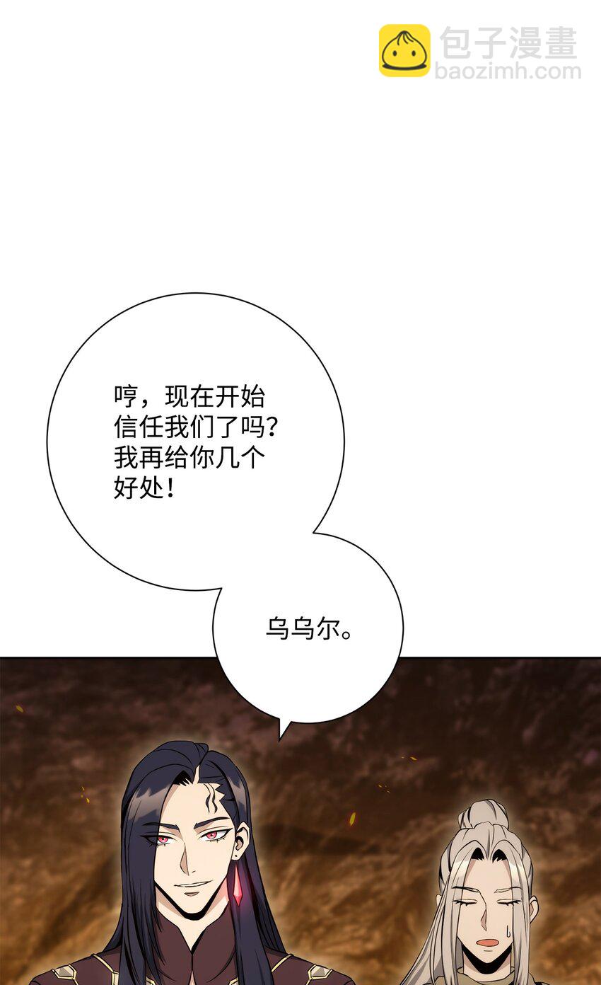 從1級開始的異世界騎士 - 202 戰略同盟(2/3) - 4