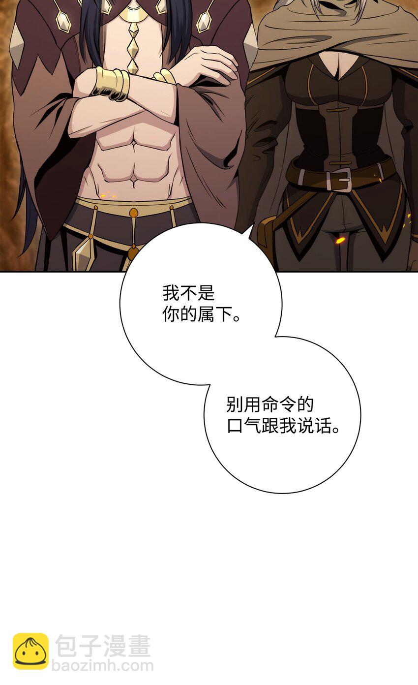 從1級開始的異世界騎士 - 202 戰略同盟(2/3) - 5