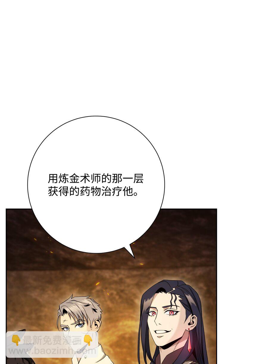 從1級開始的異世界騎士 - 202 戰略同盟(2/3) - 6