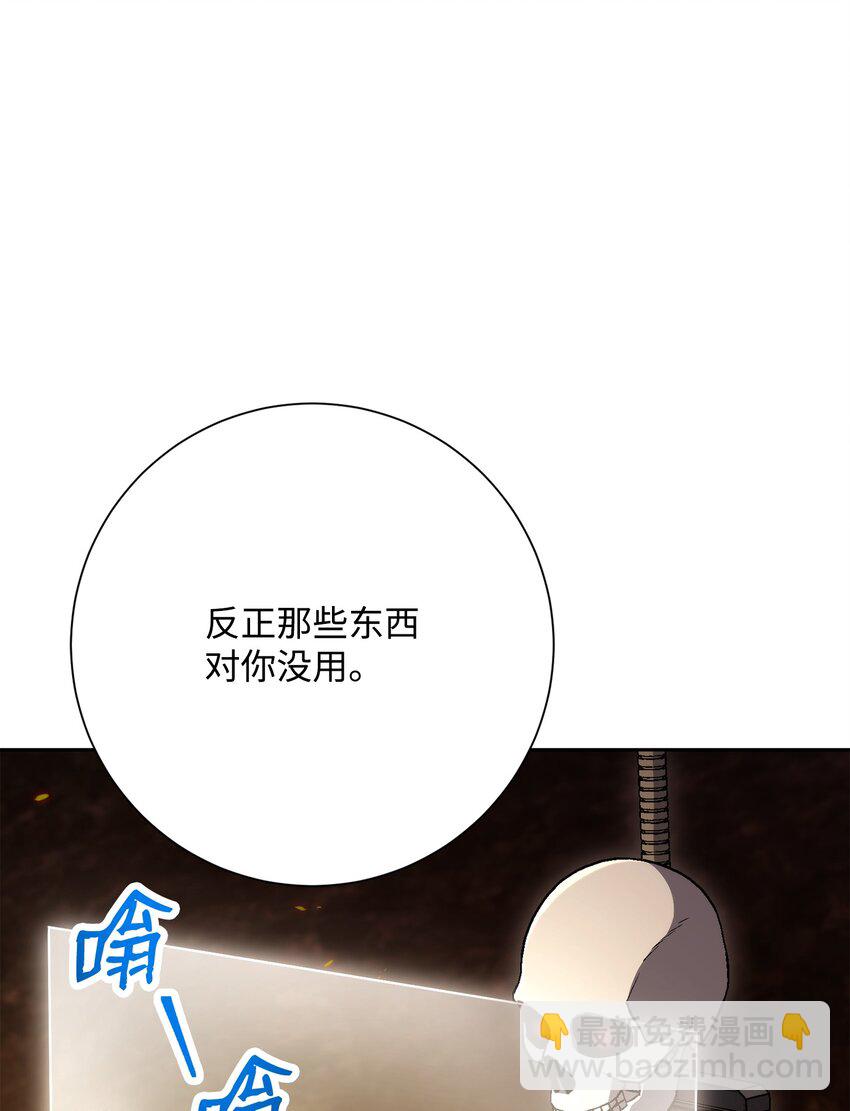 從1級開始的異世界騎士 - 202 戰略同盟(2/3) - 1