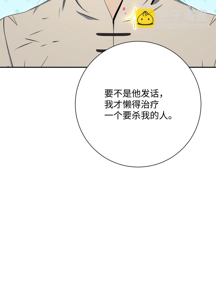 從1級開始的異世界騎士 - 202 戰略同盟(2/3) - 6