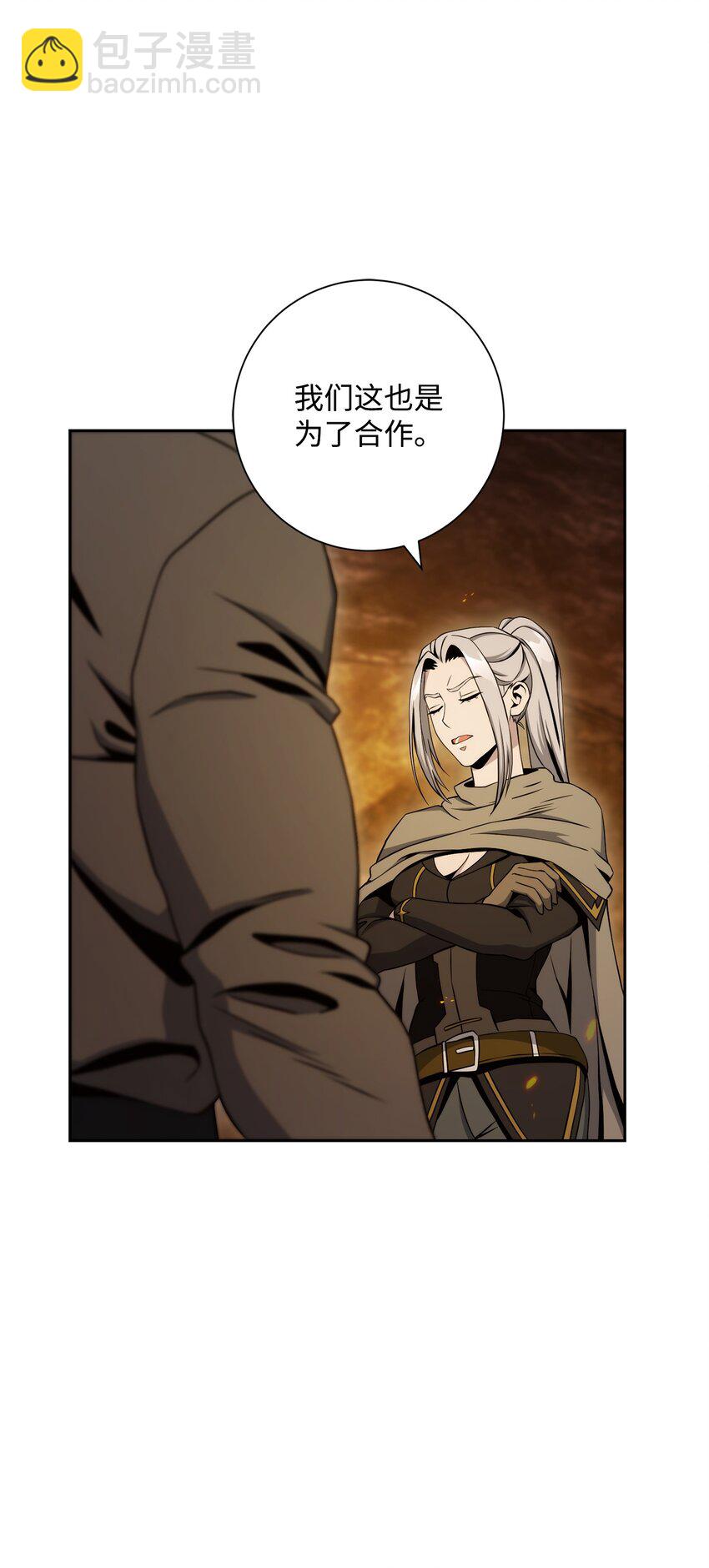 從1級開始的異世界騎士 - 202 戰略同盟(2/3) - 7