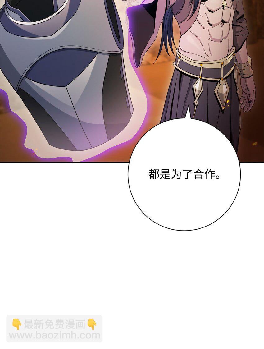 從1級開始的異世界騎士 - 202 戰略同盟(2/3) - 1