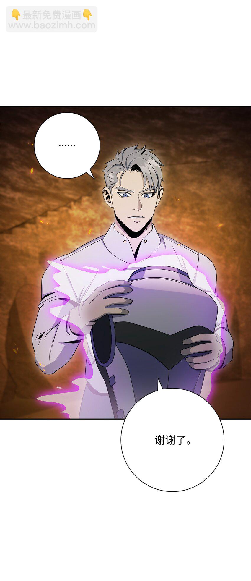 從1級開始的異世界騎士 - 202 戰略同盟(2/3) - 2