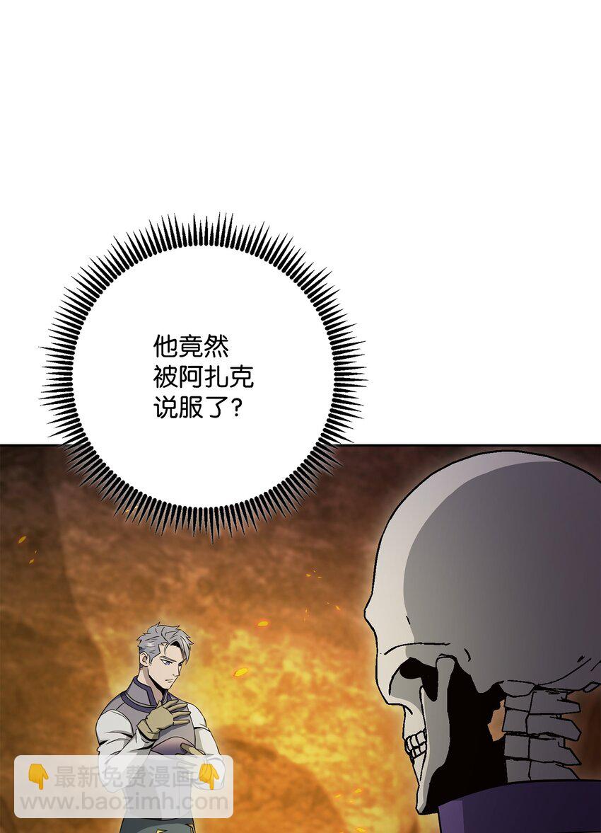 從1級開始的異世界騎士 - 202 戰略同盟(2/3) - 3