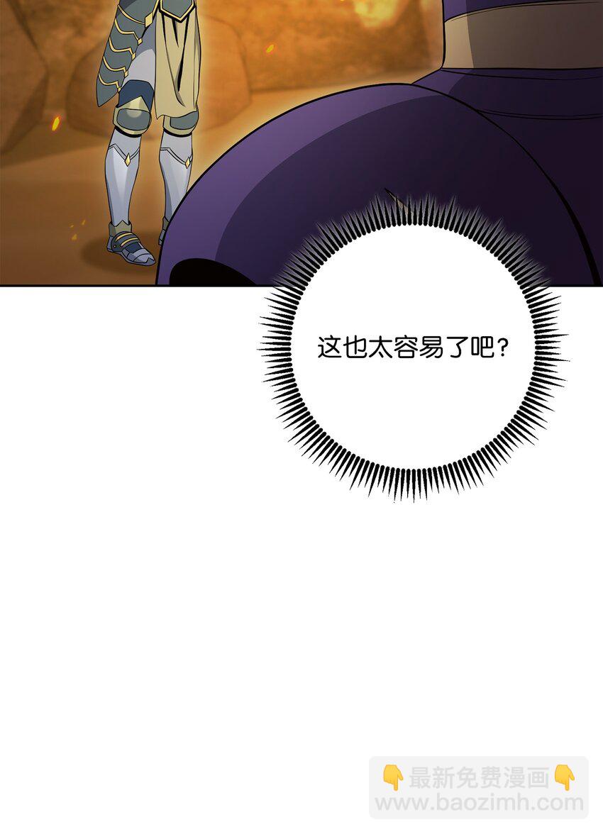 從1級開始的異世界騎士 - 202 戰略同盟(2/3) - 4