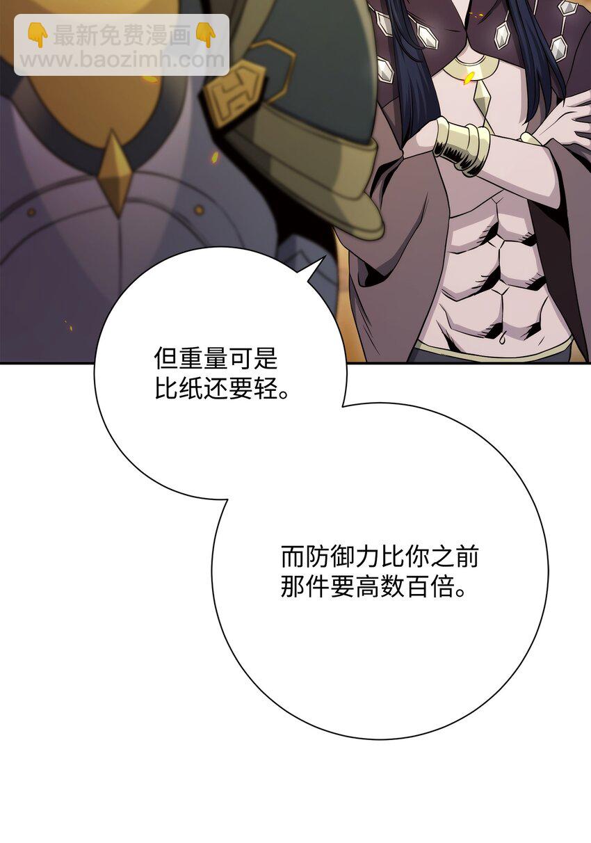 從1級開始的異世界騎士 - 202 戰略同盟(2/3) - 1