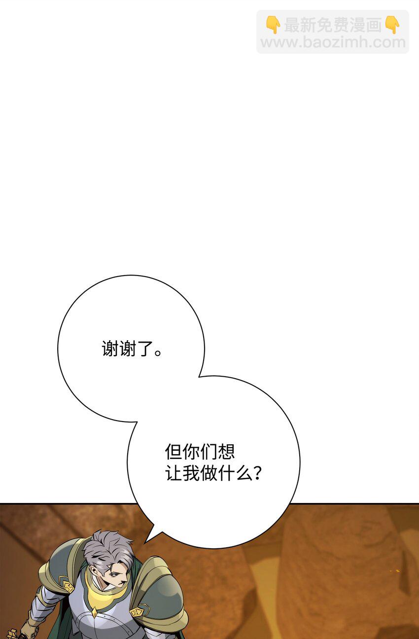 從1級開始的異世界騎士 - 202 戰略同盟(2/3) - 2