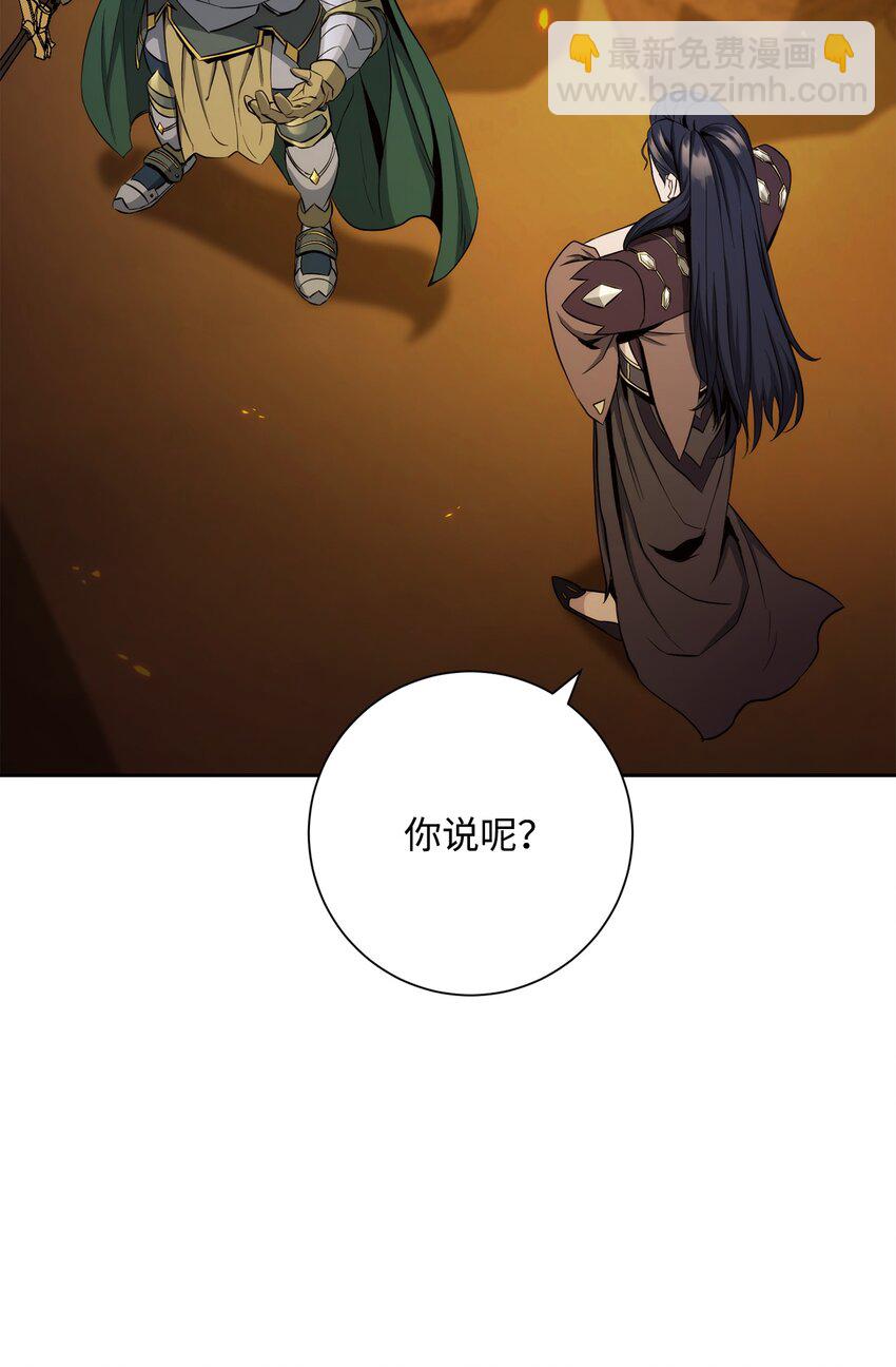 從1級開始的異世界騎士 - 202 戰略同盟(2/3) - 3