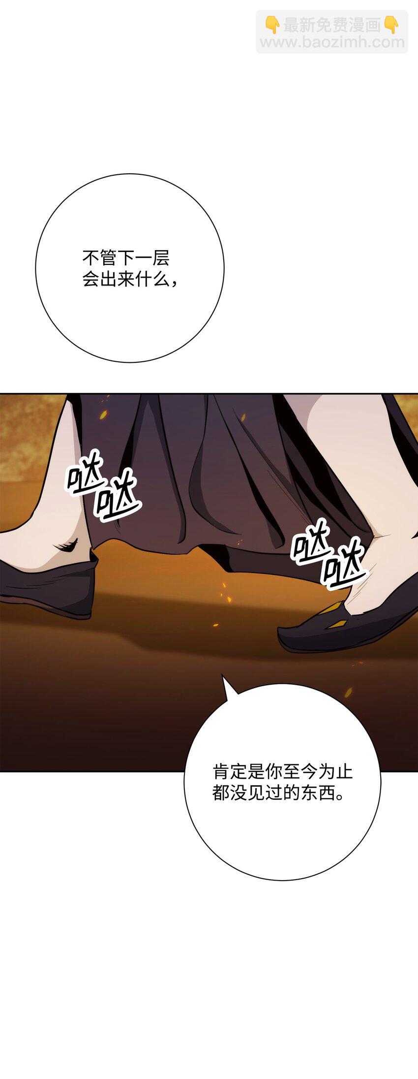 從1級開始的異世界騎士 - 202 戰略同盟(2/3) - 4