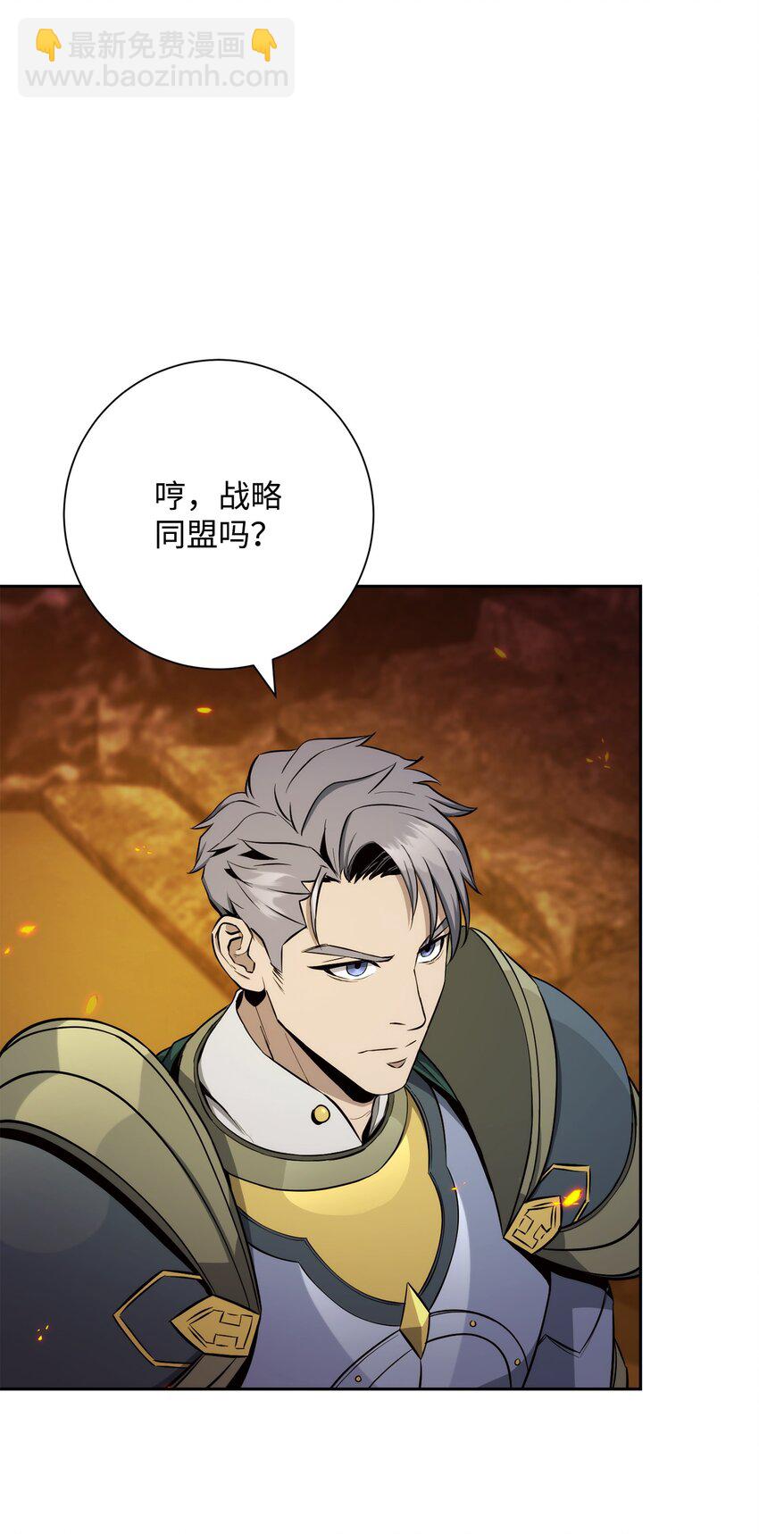 從1級開始的異世界騎士 - 202 戰略同盟(2/3) - 5