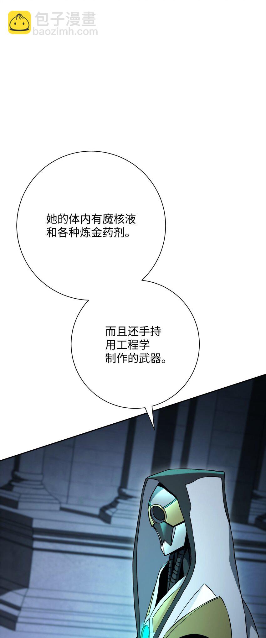 從1級開始的異世界騎士 - 204 小嘍囉(3/3) - 4