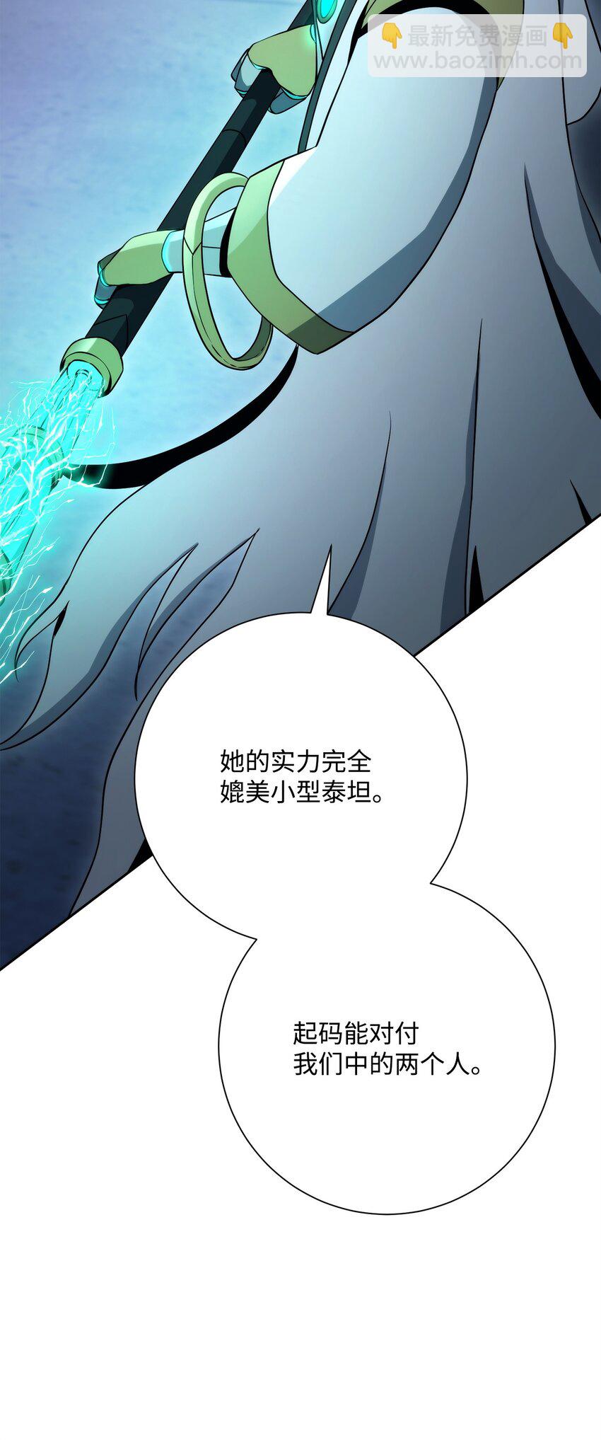 從1級開始的異世界騎士 - 204 小嘍囉(3/3) - 5