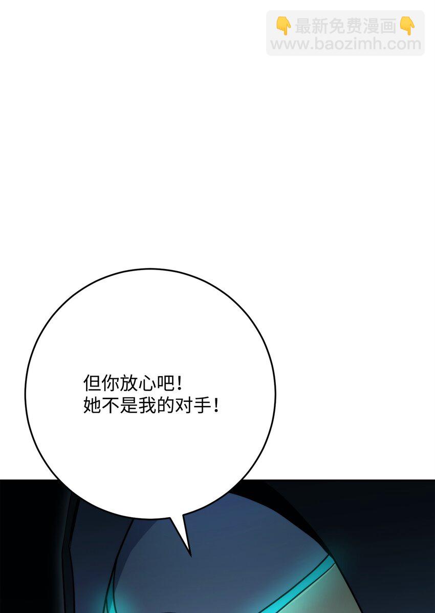 從1級開始的異世界騎士 - 204 小嘍囉(3/3) - 6