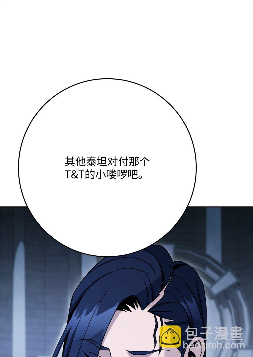 從1級開始的異世界騎士 - 204 小嘍囉(3/3) - 6