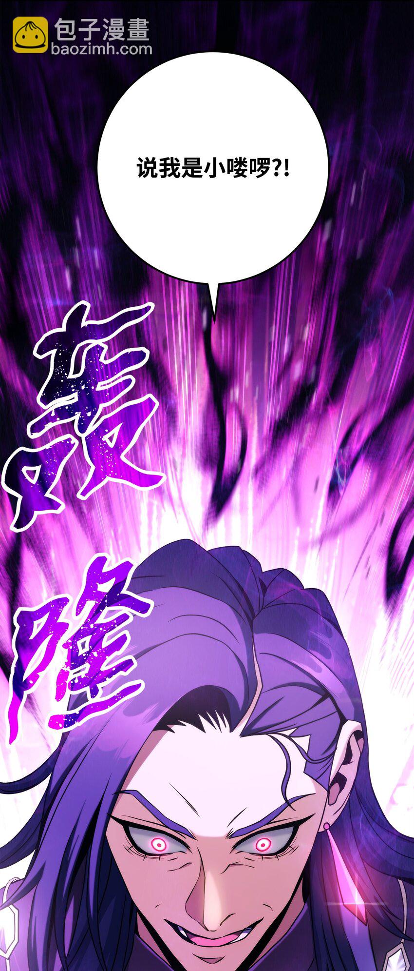 從1級開始的異世界騎士 - 204 小嘍囉(3/3) - 6