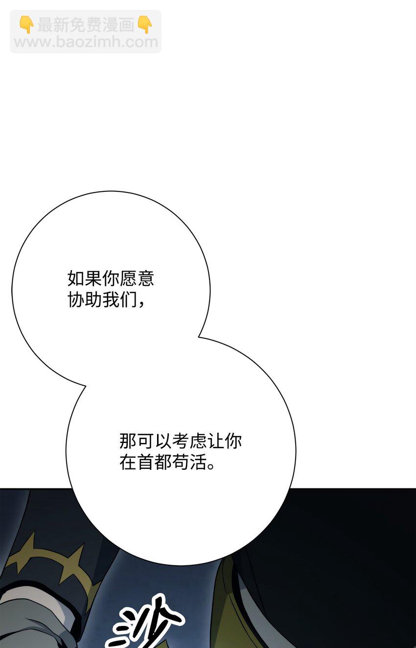 從1級開始的異世界騎士 - 204 小嘍囉(1/3) - 2