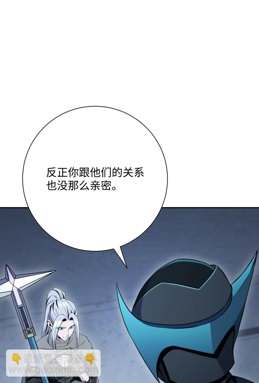 從1級開始的異世界騎士 - 204 小嘍囉(2/3) - 6