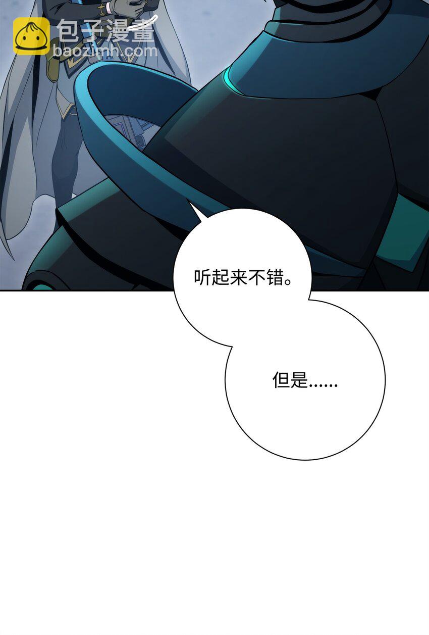 從1級開始的異世界騎士 - 204 小嘍囉(2/3) - 7