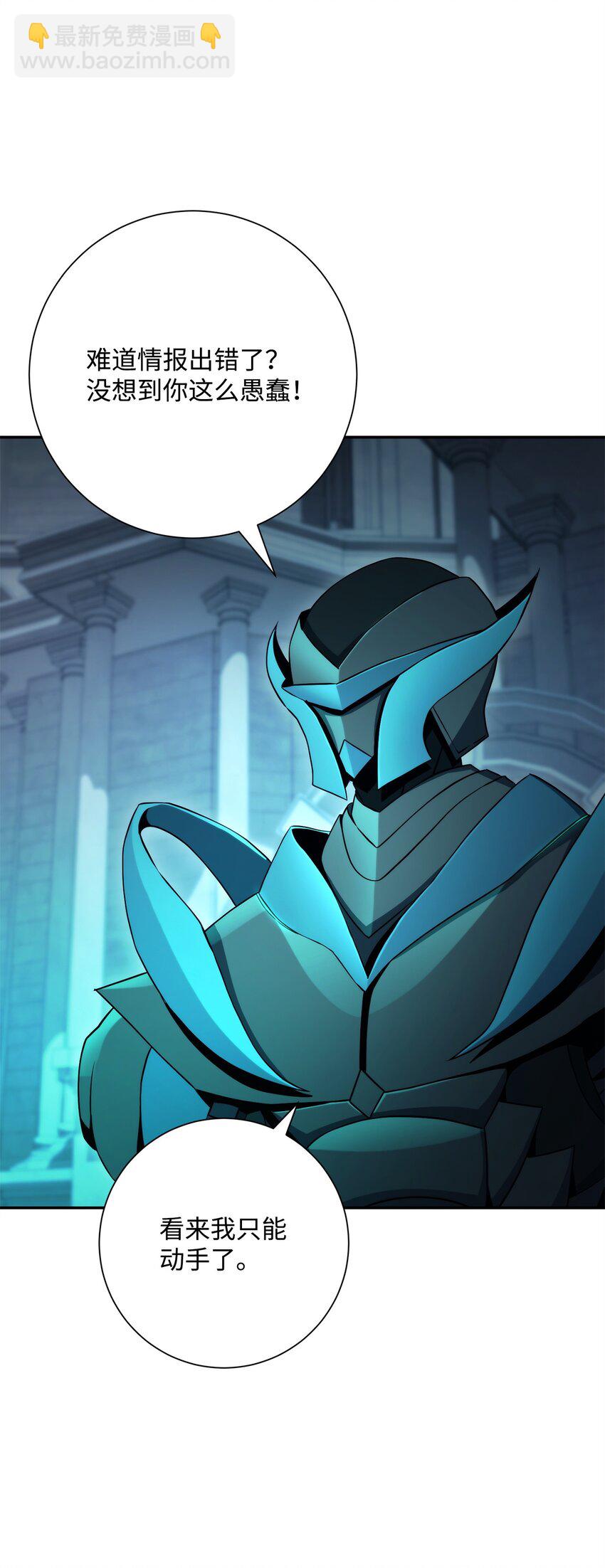 從1級開始的異世界騎士 - 204 小嘍囉(2/3) - 4