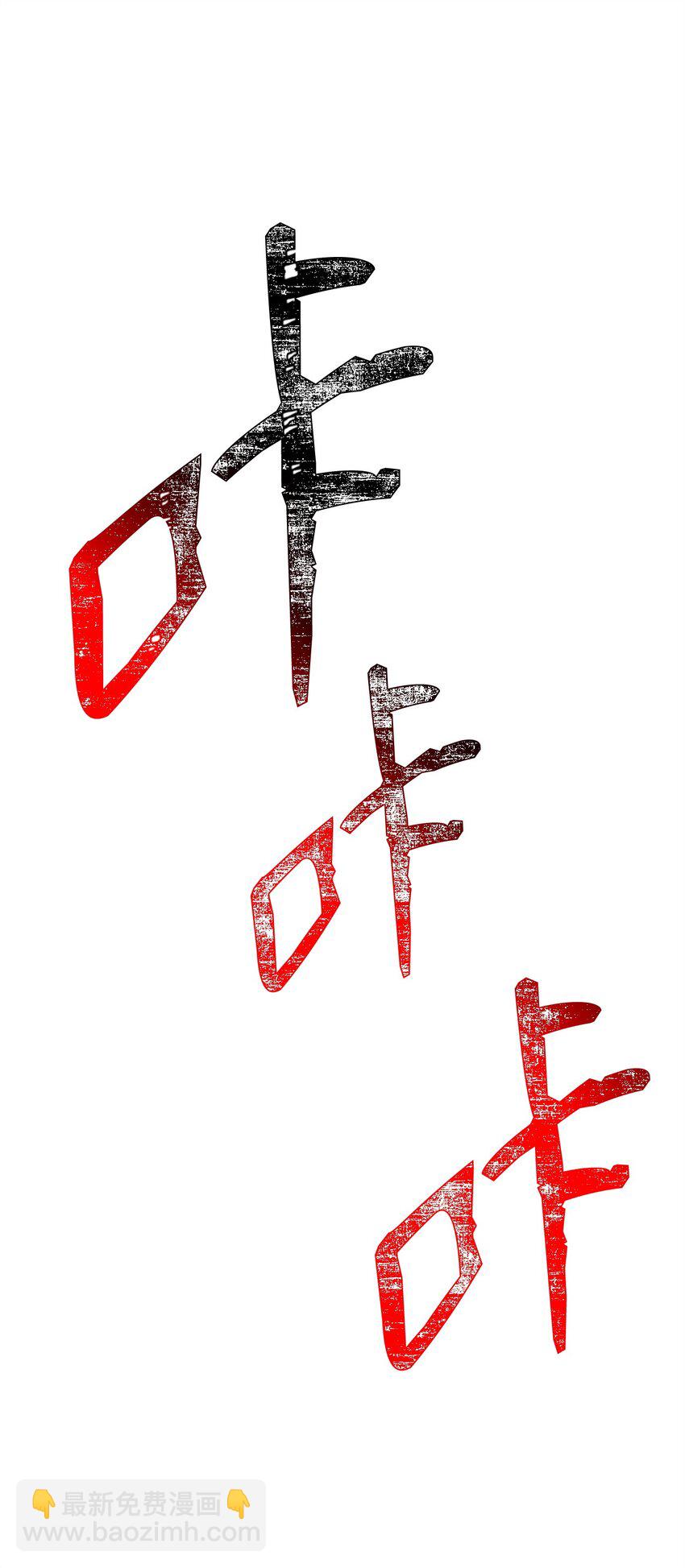 從1級開始的異世界騎士 - 204 小嘍囉(2/3) - 1