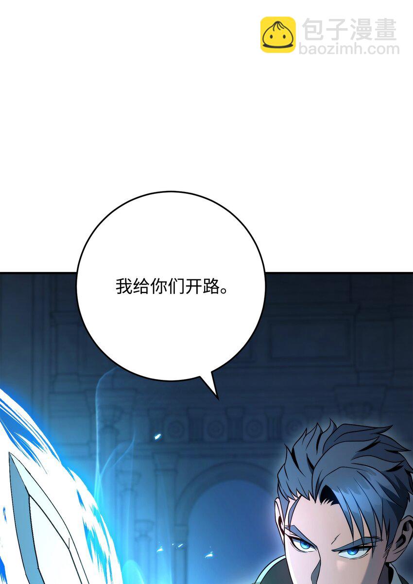 從1級開始的異世界騎士 - 206 神秘的騎士(1/3) - 8