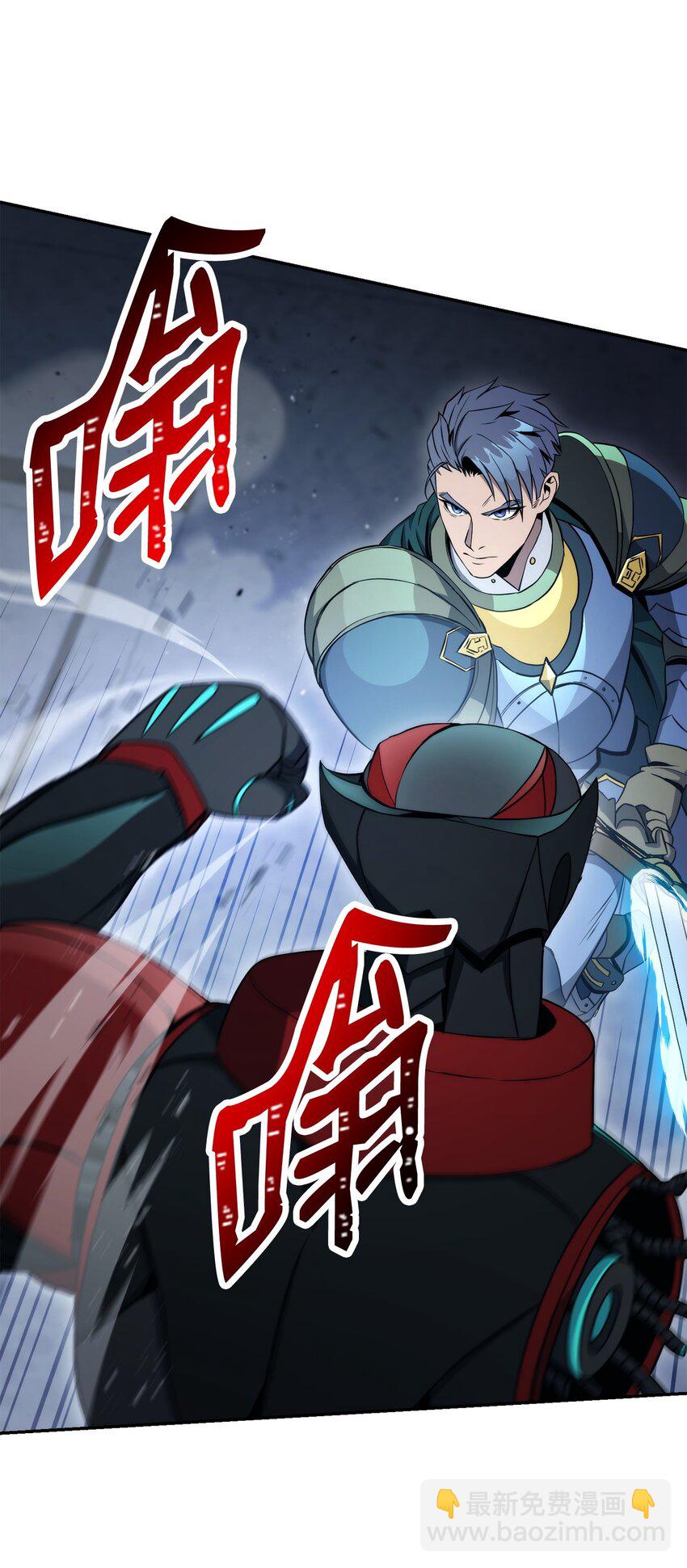 從1級開始的異世界騎士 - 206 神秘的騎士(1/3) - 8