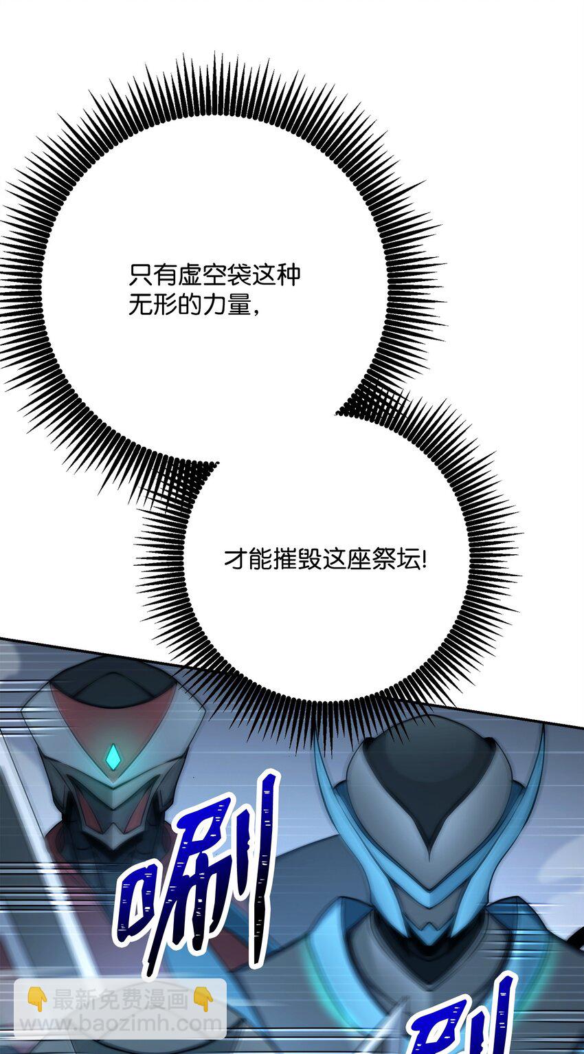 從1級開始的異世界騎士 - 206 神秘的騎士(1/3) - 3