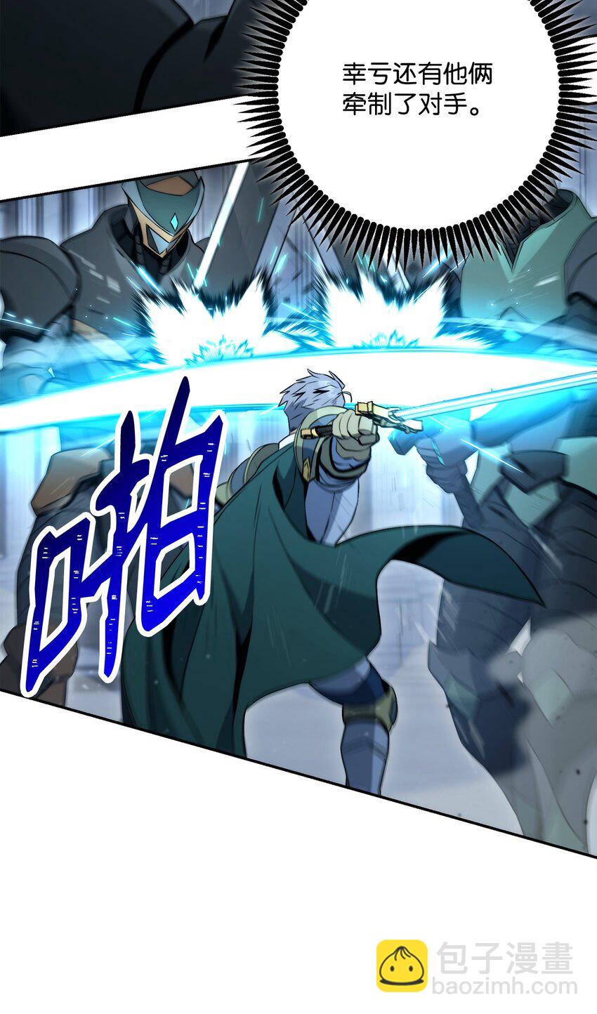 從1級開始的異世界騎士 - 206 神秘的騎士(1/3) - 6