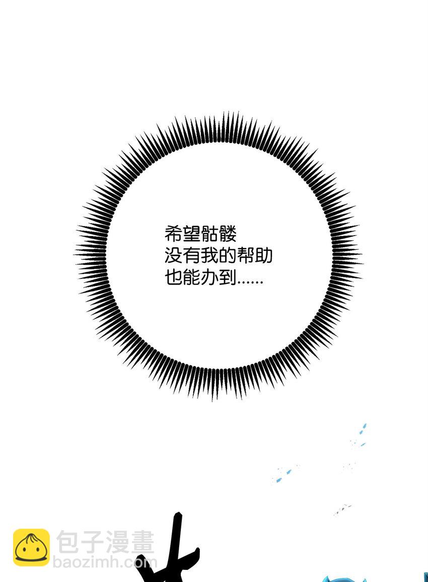 從1級開始的異世界騎士 - 206 神秘的騎士(1/3) - 7