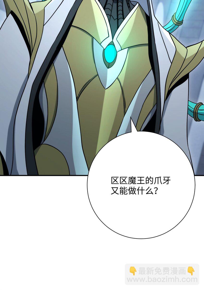 從1級開始的異世界騎士 - 206 神秘的騎士(2/3) - 6