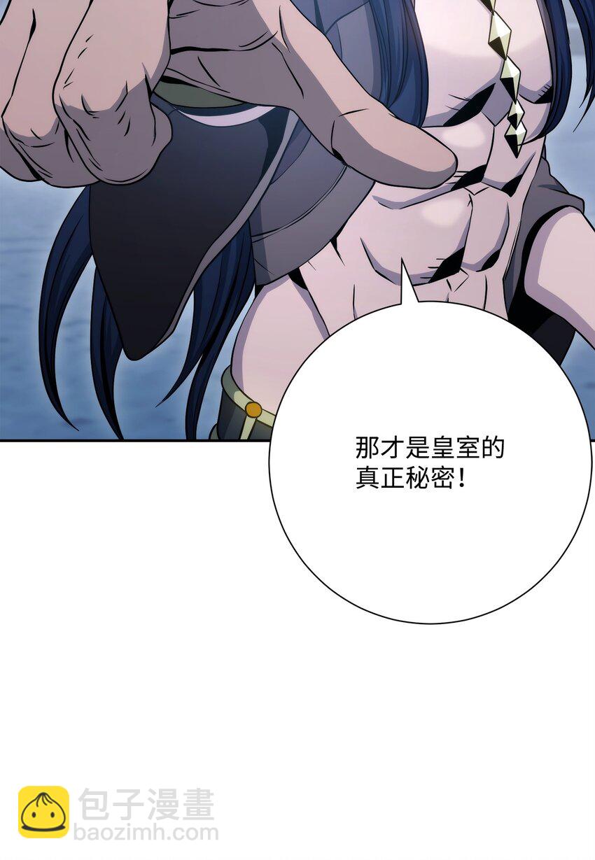 從1級開始的異世界騎士 - 206 神秘的騎士(1/3) - 6