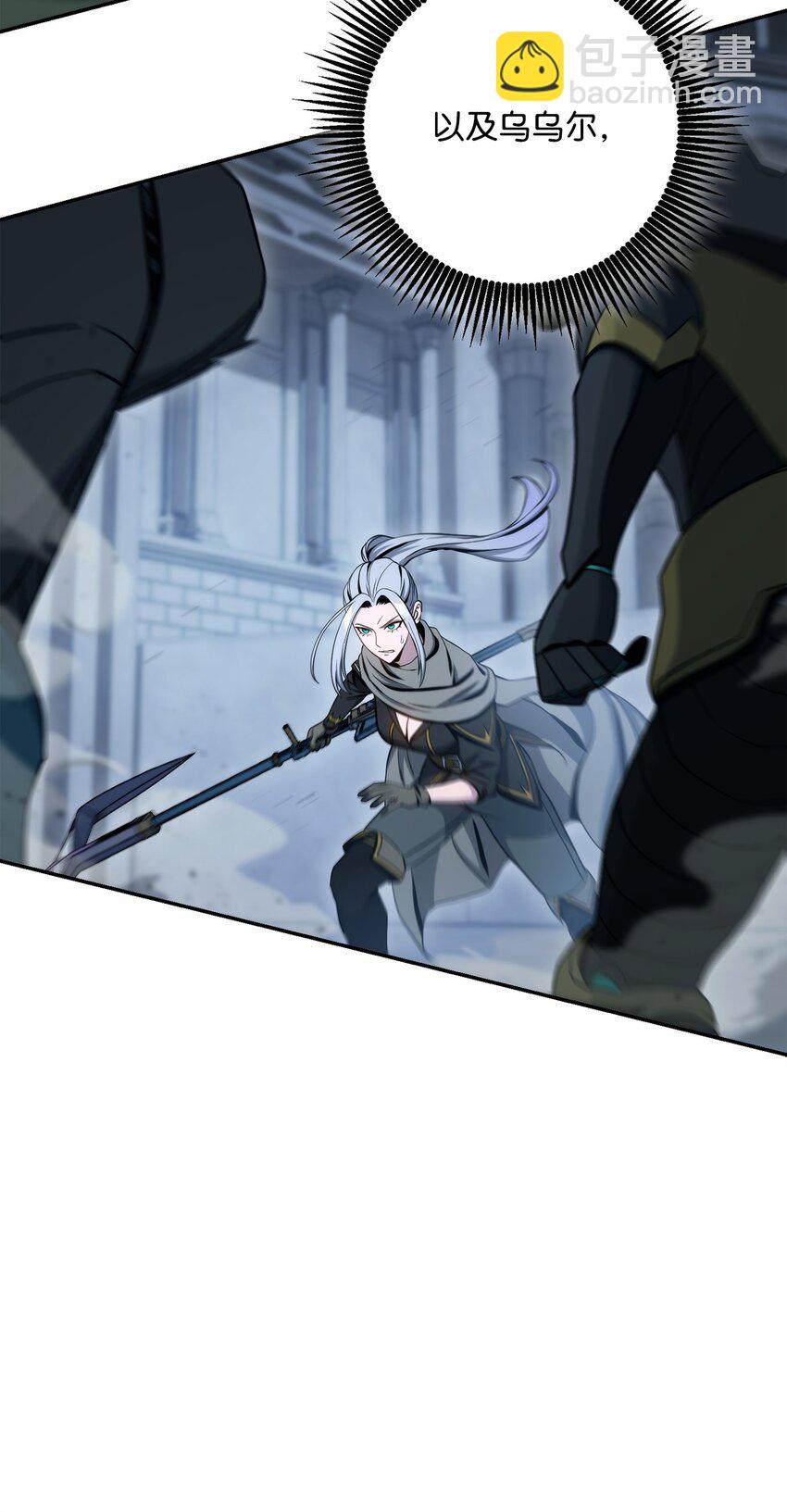 從1級開始的異世界騎士 - 206 神秘的騎士(2/3) - 6