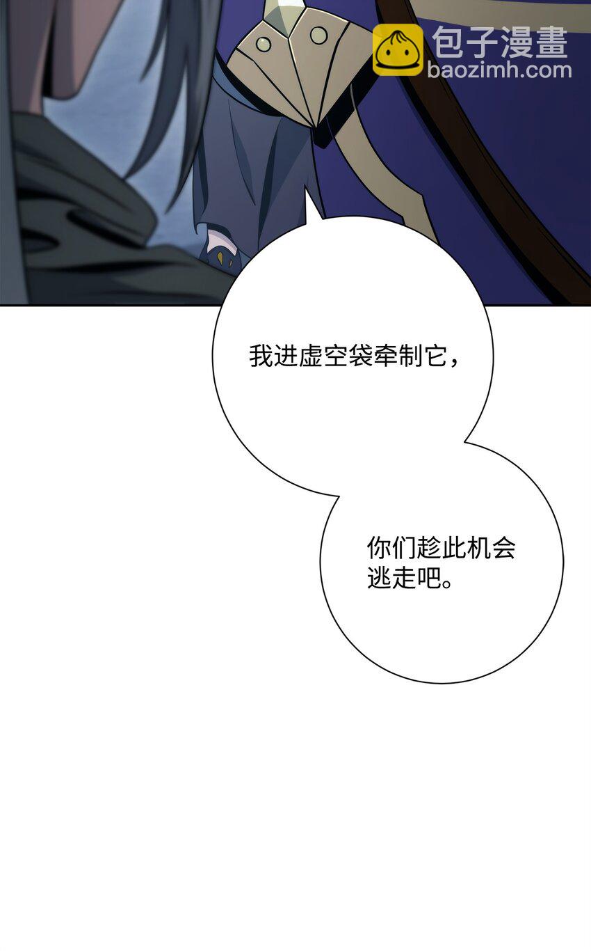 從1級開始的異世界騎士 - 208 大逃亡(2/3) - 6