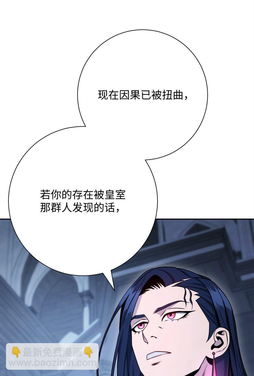 從1級開始的異世界騎士 - 208 大逃亡(2/3) - 4