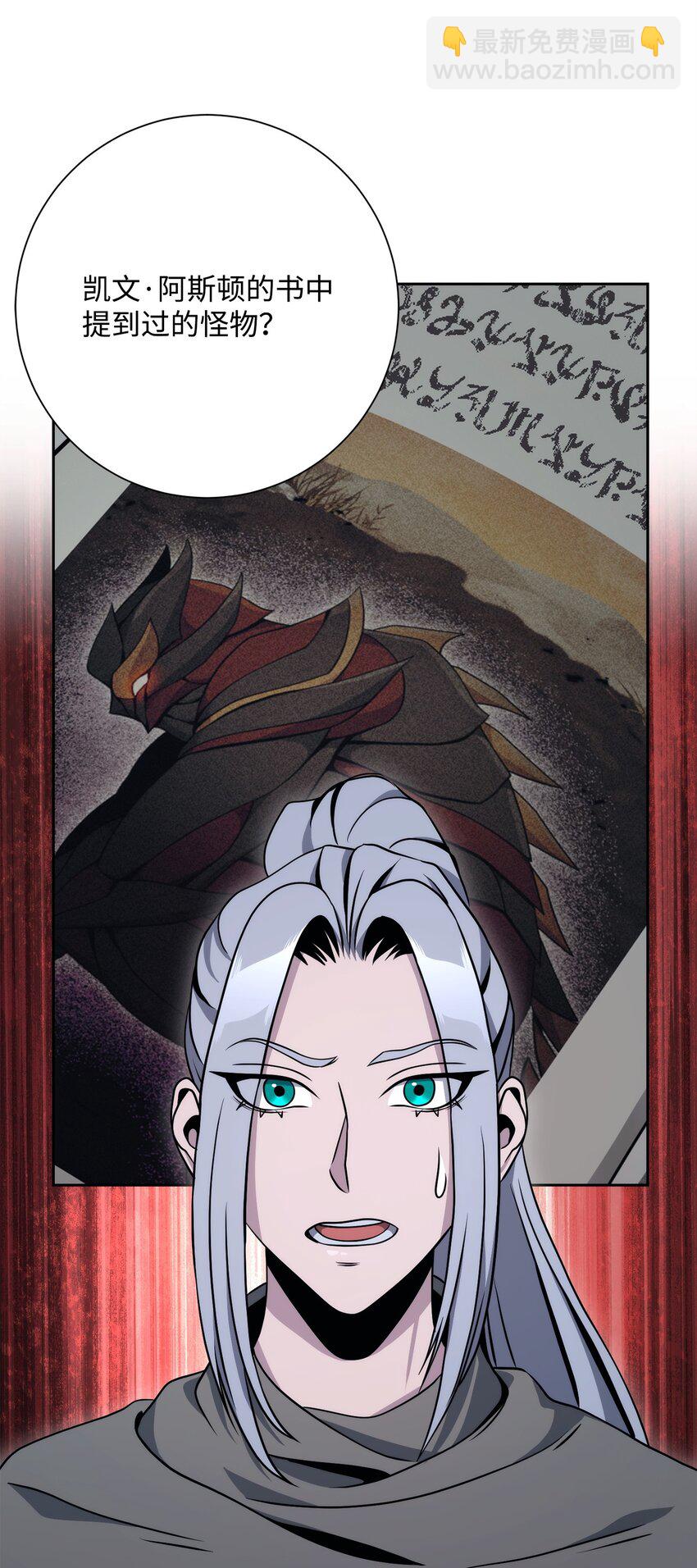 從1級開始的異世界騎士 - 208 大逃亡(2/3) - 1