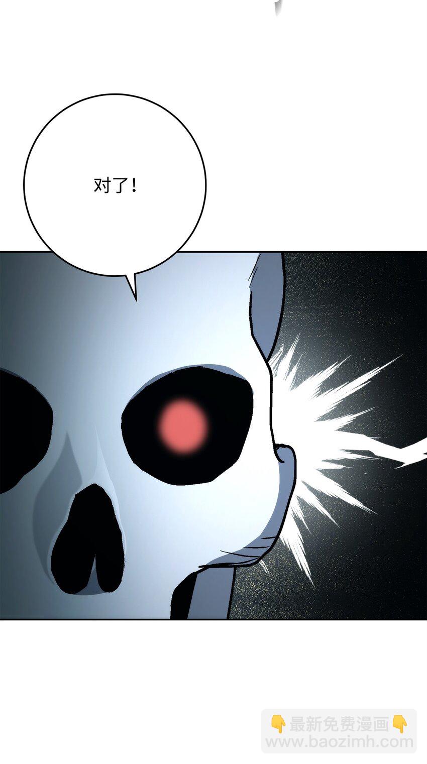 從1級開始的異世界騎士 - 208 大逃亡(2/3) - 8