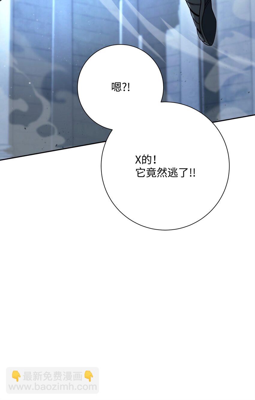 從1級開始的異世界騎士 - 208 大逃亡(2/3) - 7