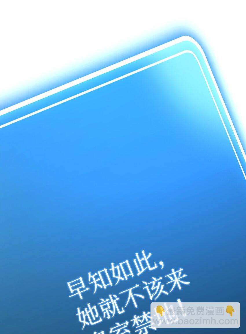 從1級開始的異世界騎士 - 210 因果業報(3/4) - 2