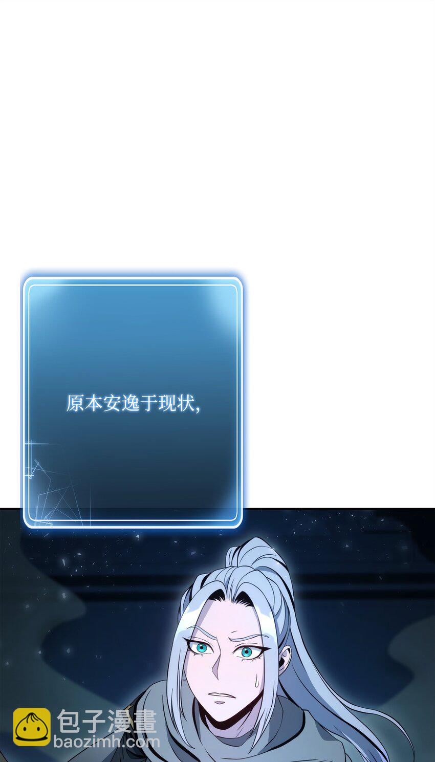 從1級開始的異世界騎士 - 210 因果業報(3/4) - 5