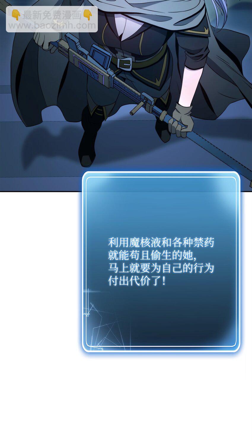 從1級開始的異世界騎士 - 210 因果業報(3/4) - 6