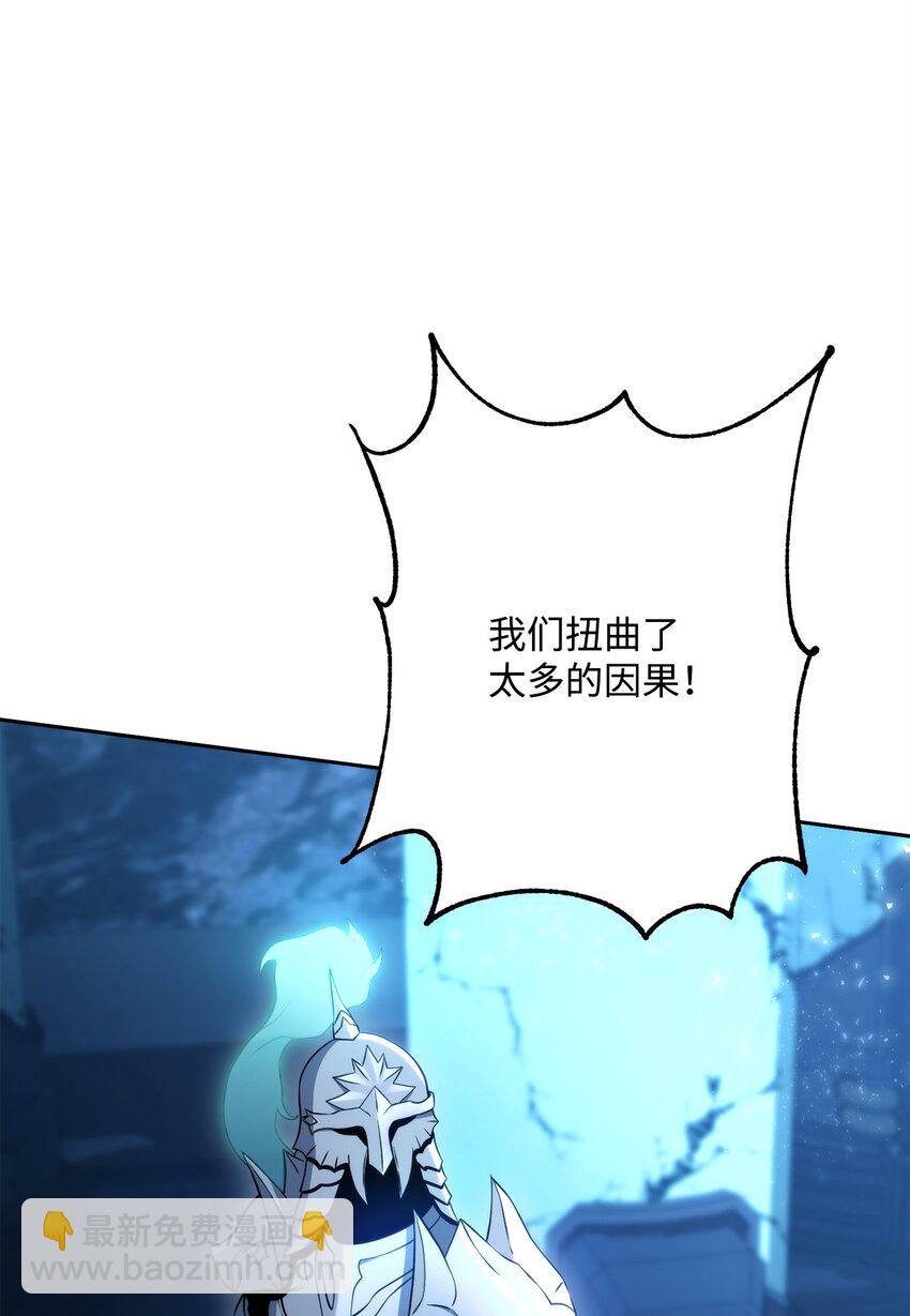 從1級開始的異世界騎士 - 210 因果業報(3/4) - 2