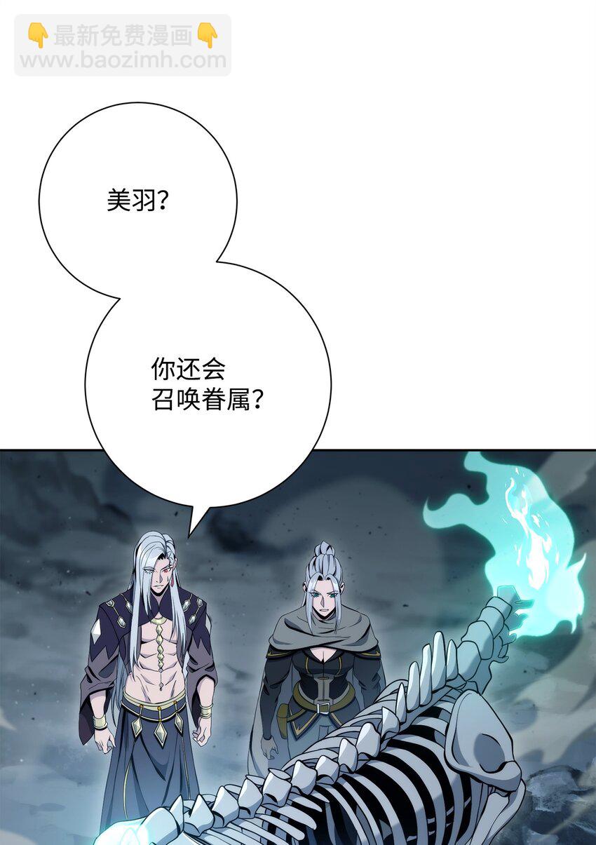 從1級開始的異世界騎士 - 210 因果業報(1/4) - 7