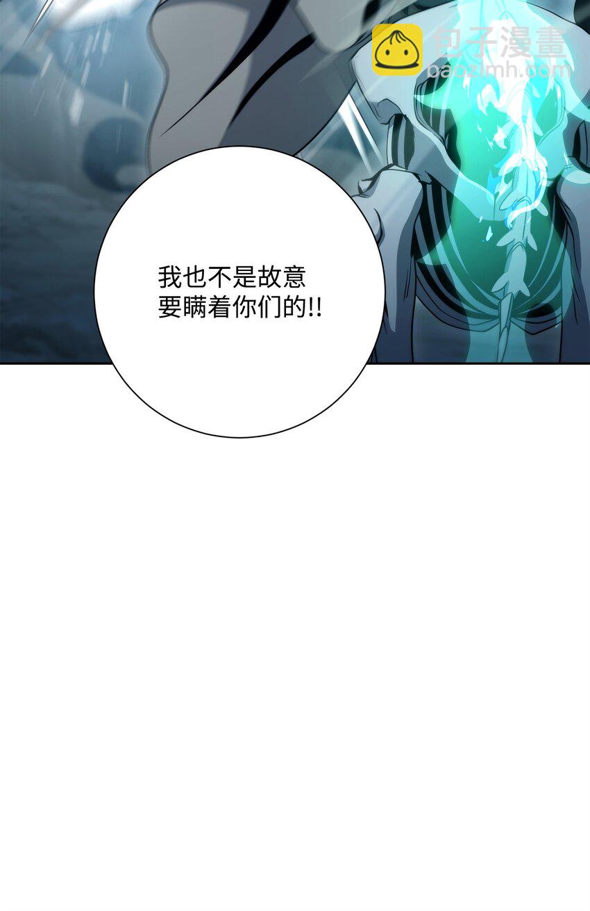 從1級開始的異世界騎士 - 210 因果業報(1/4) - 2