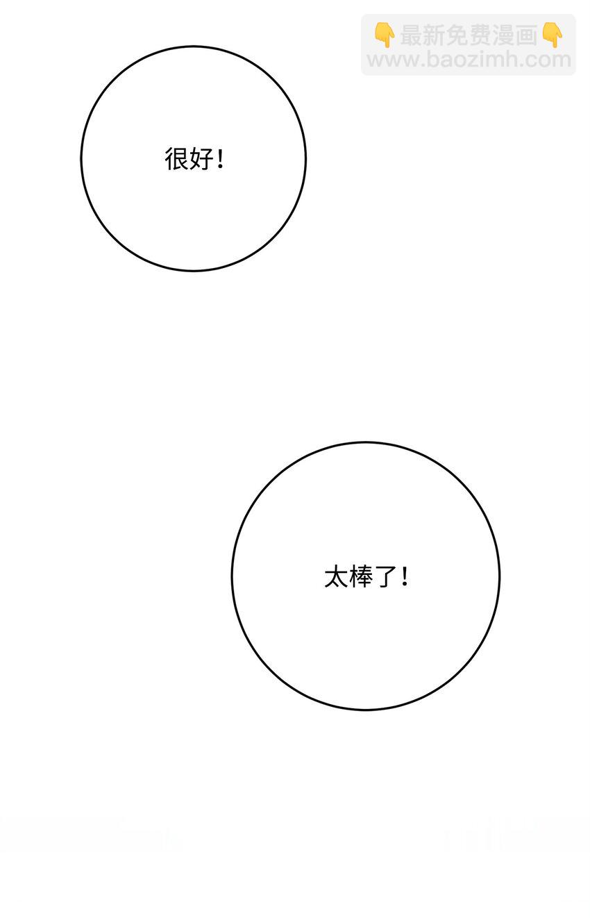 從1級開始的異世界騎士 - 210 因果業報(1/4) - 7